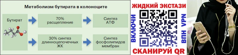 mega маркетплейс Стерлитамак БУТИРАТ бутик