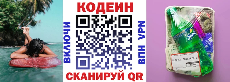 Кодеиновый сироп Lean напиток Lean (лин)  Стерлитамак 