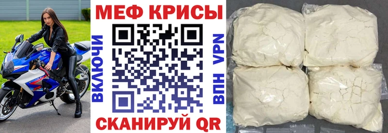 Меф mephedrone Стерлитамак