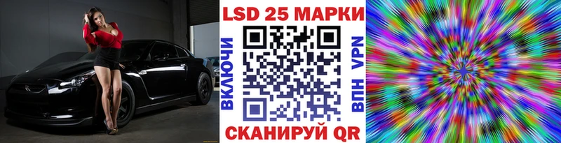 Марки 25I-NBOMe 1,8мг  Стерлитамак 